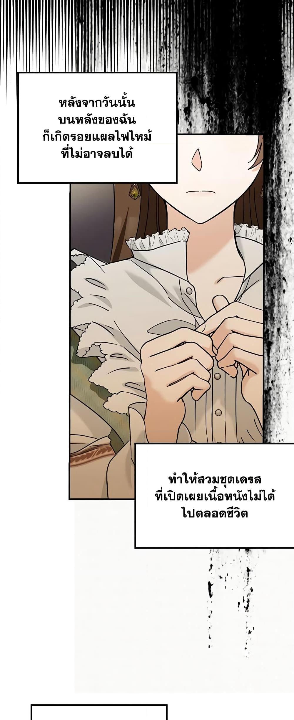 I’d Rather Abandon You Than Be Abandoned ตอนที่ 13 25