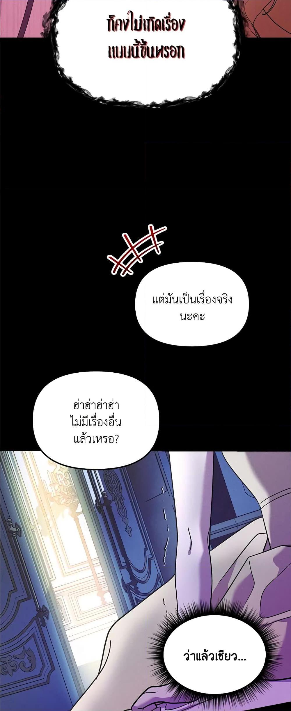 I’d Rather Abandon You Than Be Abandoned ตอนที่ 13 23