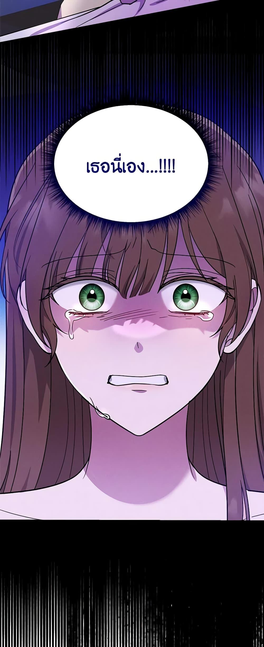 I’d Rather Abandon You Than Be Abandoned ตอนที่ 13 24