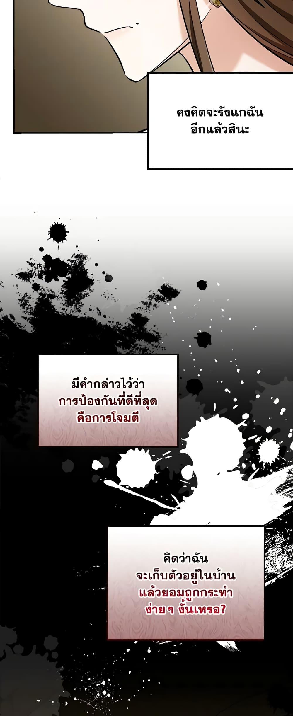 I’d Rather Abandon You Than Be Abandoned ตอนที่ 13 27