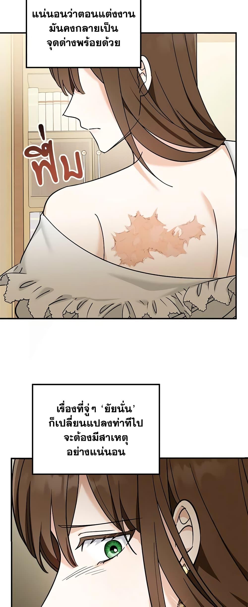 I’d Rather Abandon You Than Be Abandoned ตอนที่ 13 26