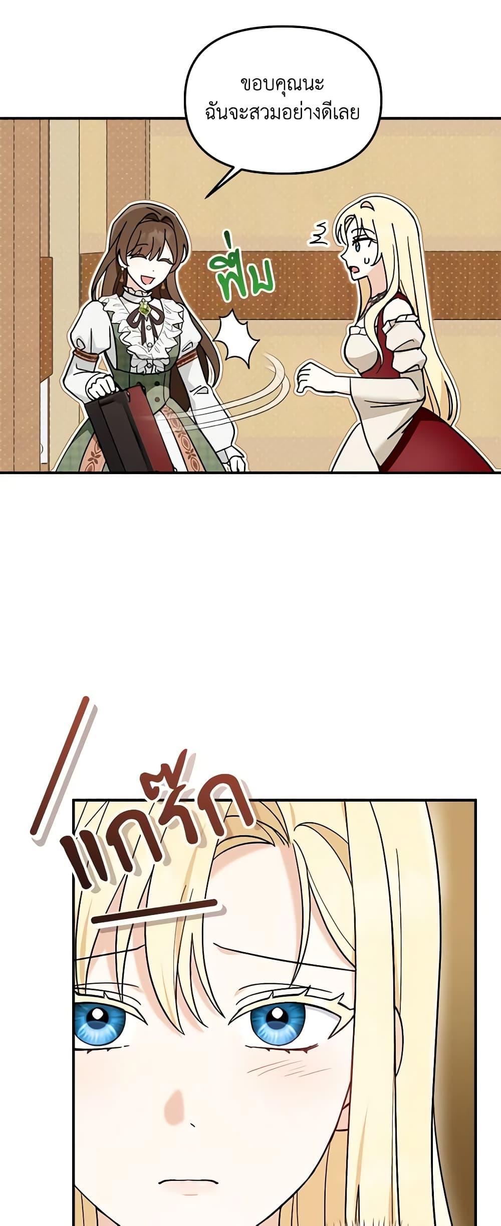 I’d Rather Abandon You Than Be Abandoned ตอนที่ 13 31