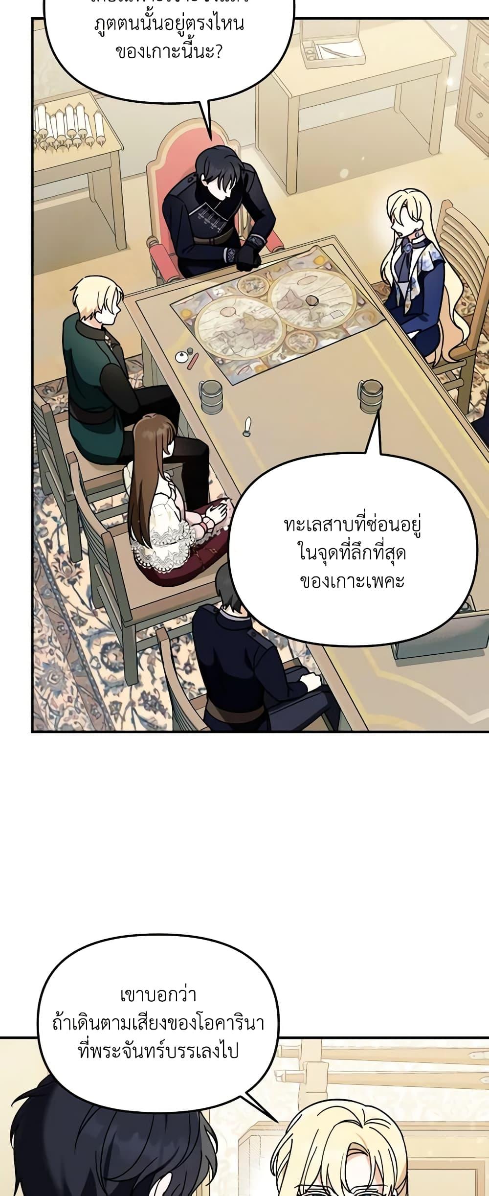 I’d Rather Abandon You Than Be Abandoned ตอนที่ 13 34