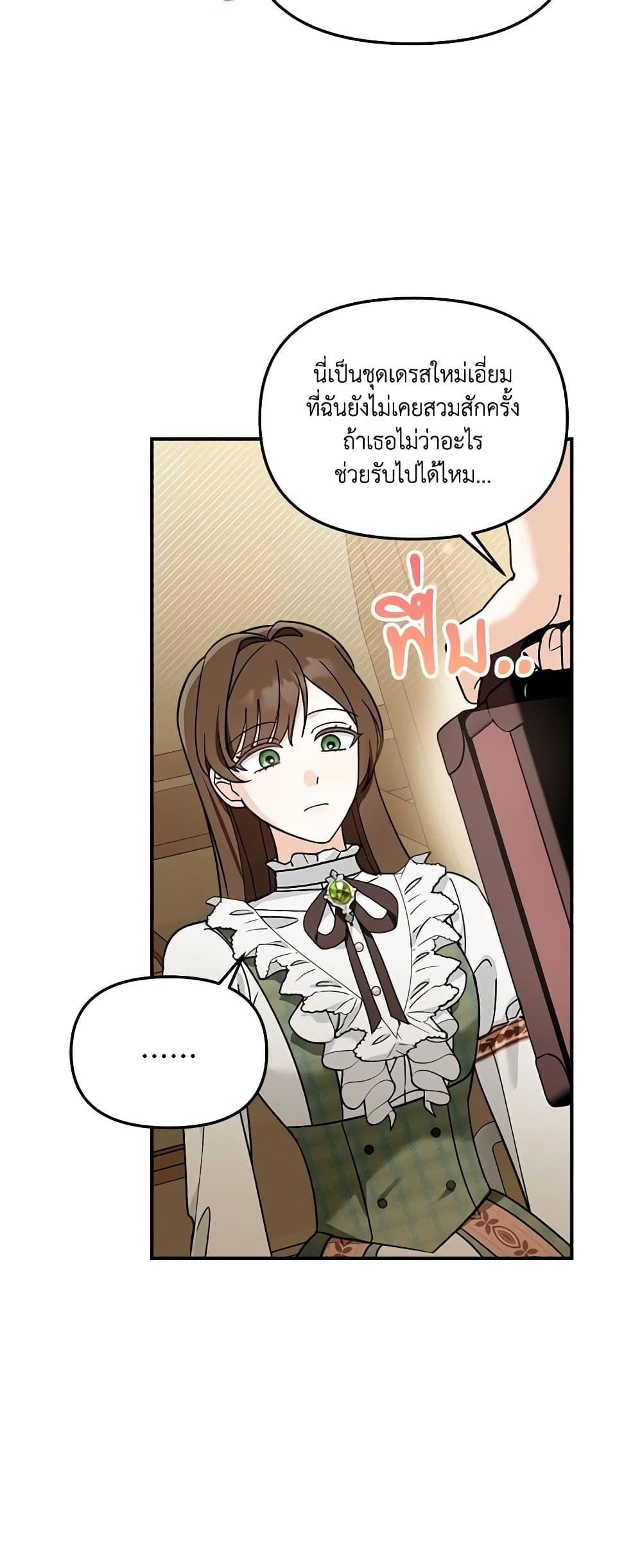 I’d Rather Abandon You Than Be Abandoned ตอนที่ 13 30