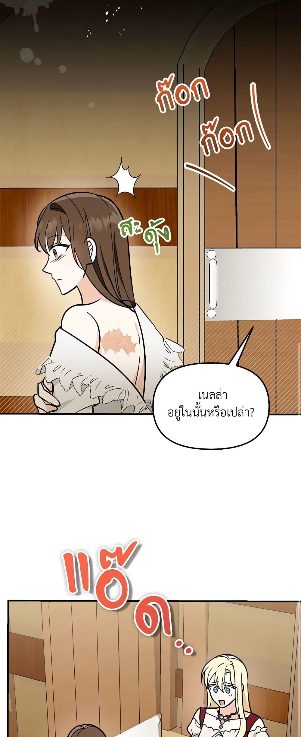 I’d Rather Abandon You Than Be Abandoned ตอนที่ 13 28