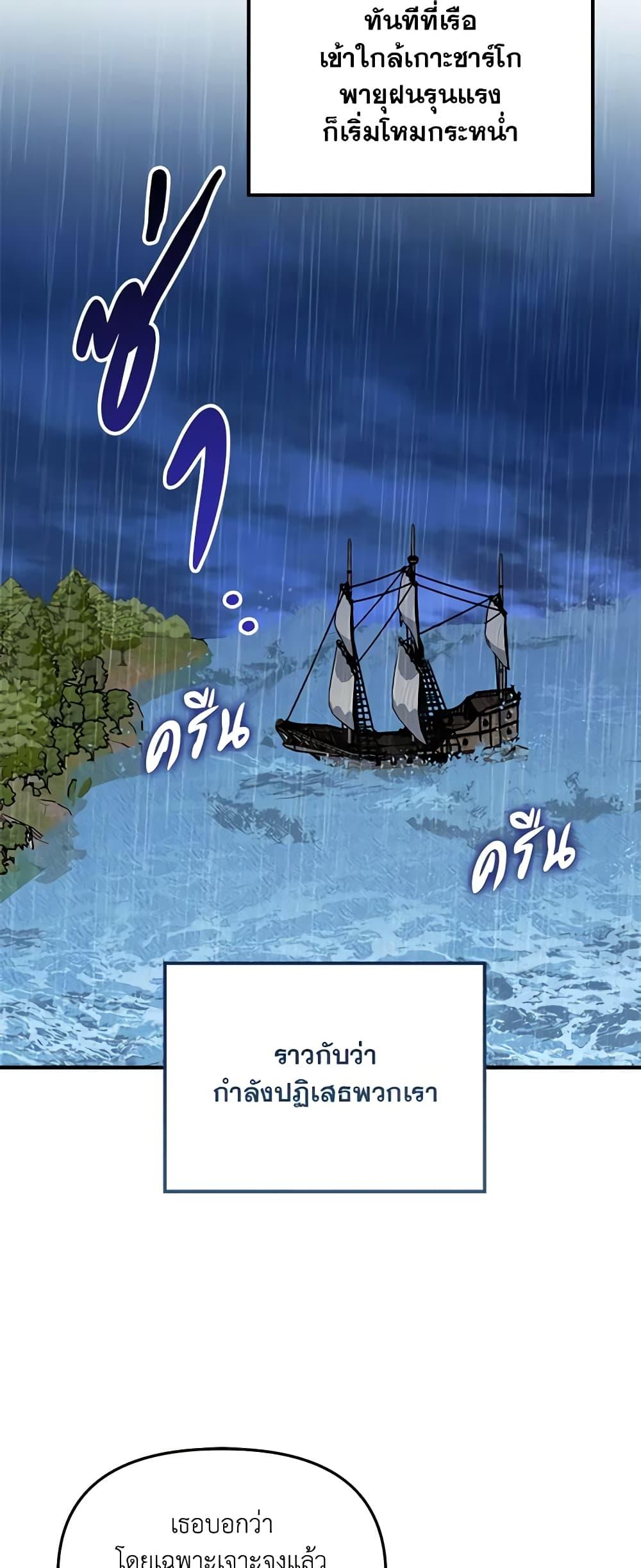 I’d Rather Abandon You Than Be Abandoned ตอนที่ 13 33