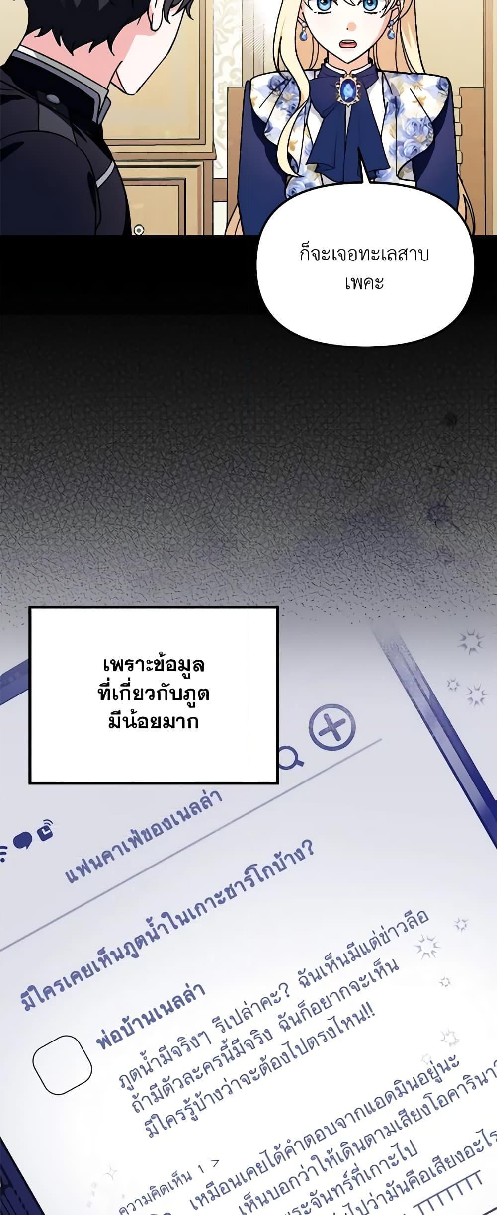 I’d Rather Abandon You Than Be Abandoned ตอนที่ 13 35