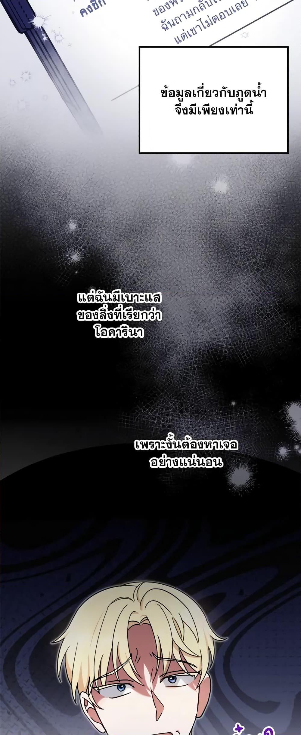 I’d Rather Abandon You Than Be Abandoned ตอนที่ 13 36