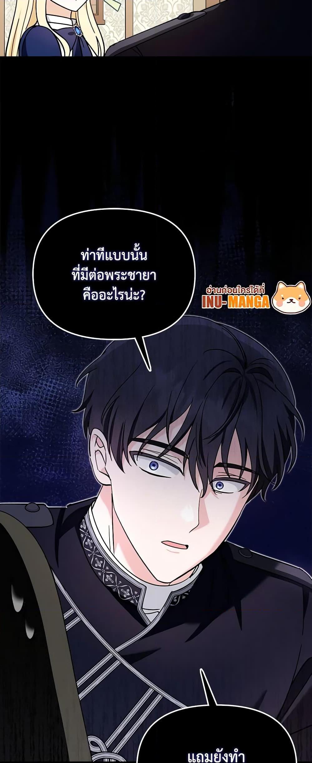 I’d Rather Abandon You Than Be Abandoned ตอนที่ 13 39