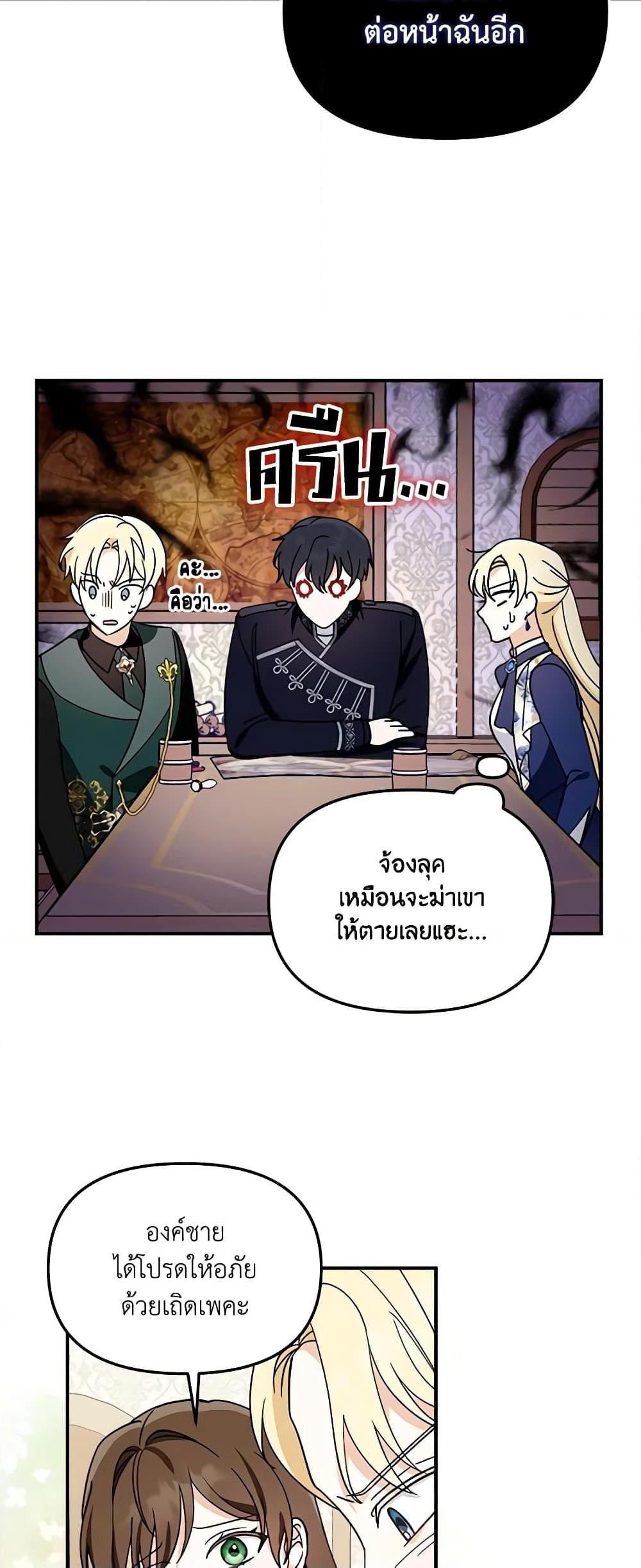 I’d Rather Abandon You Than Be Abandoned ตอนที่ 13 40