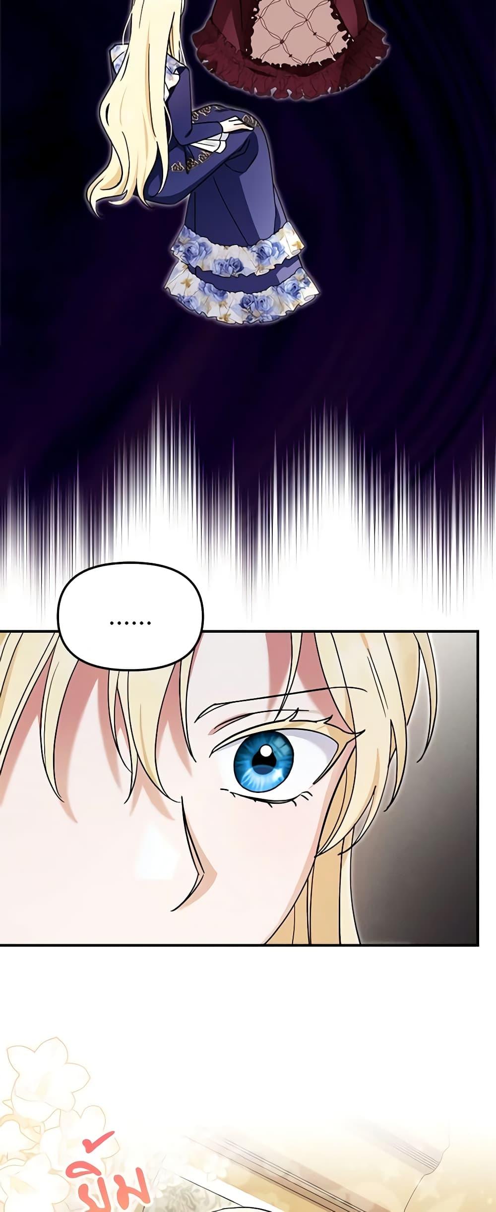 I’d Rather Abandon You Than Be Abandoned ตอนที่ 13 44