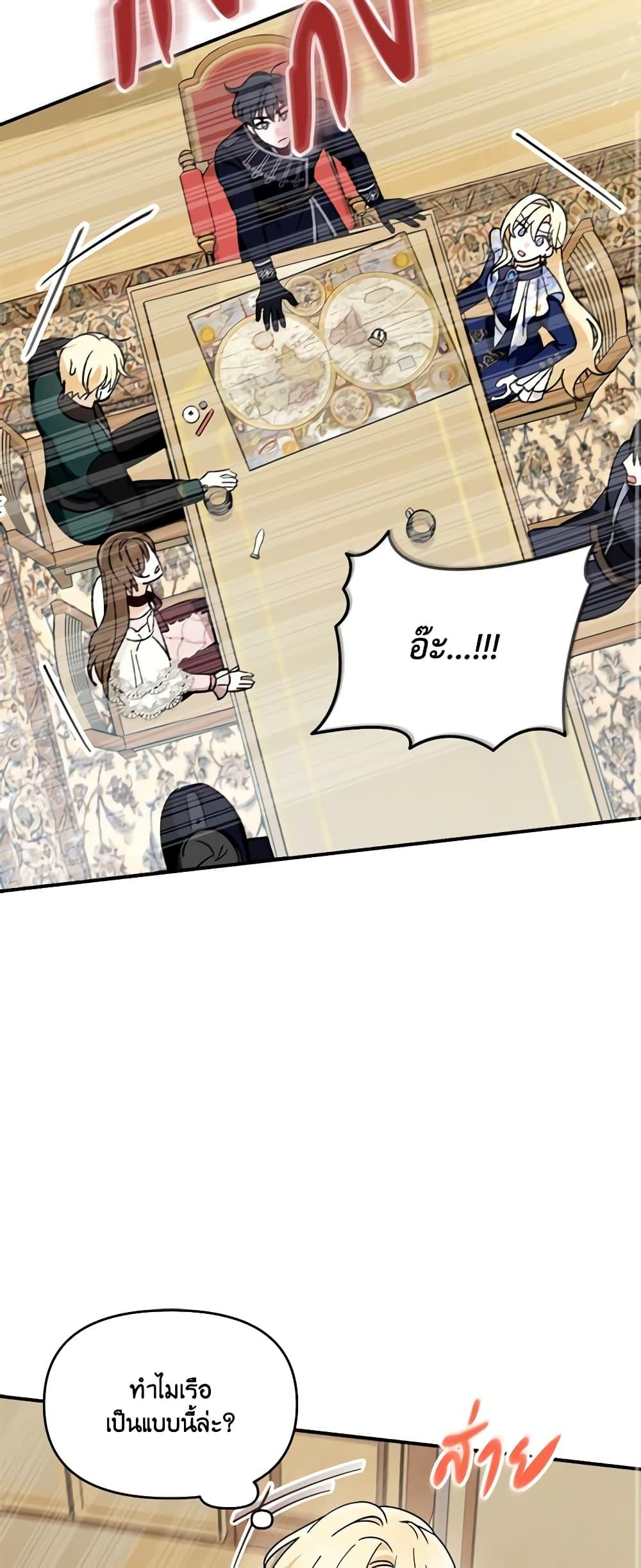 I’d Rather Abandon You Than Be Abandoned ตอนที่ 13 47