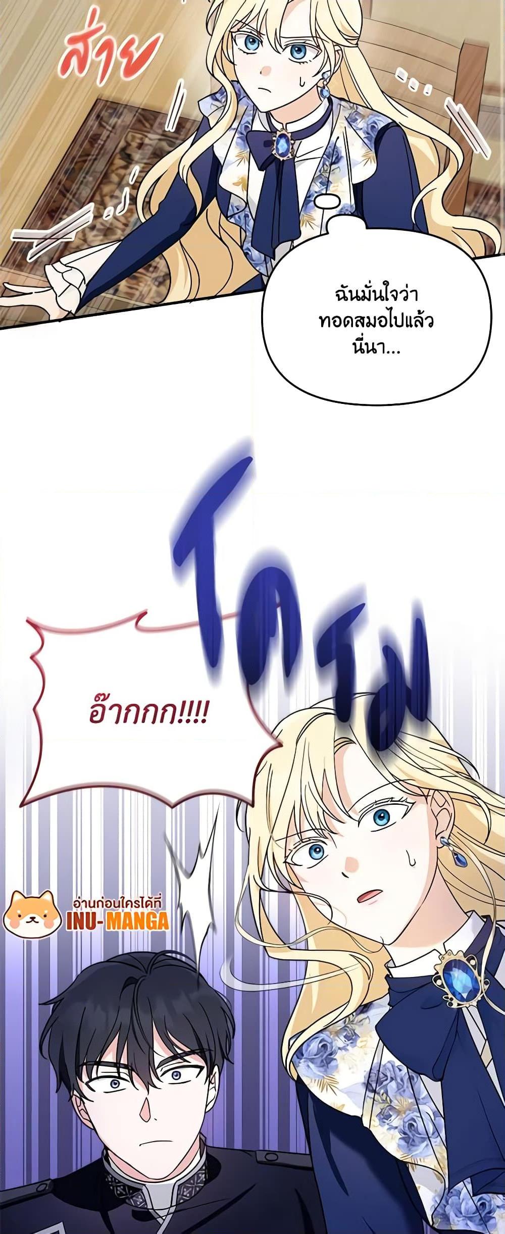 I’d Rather Abandon You Than Be Abandoned ตอนที่ 13 48