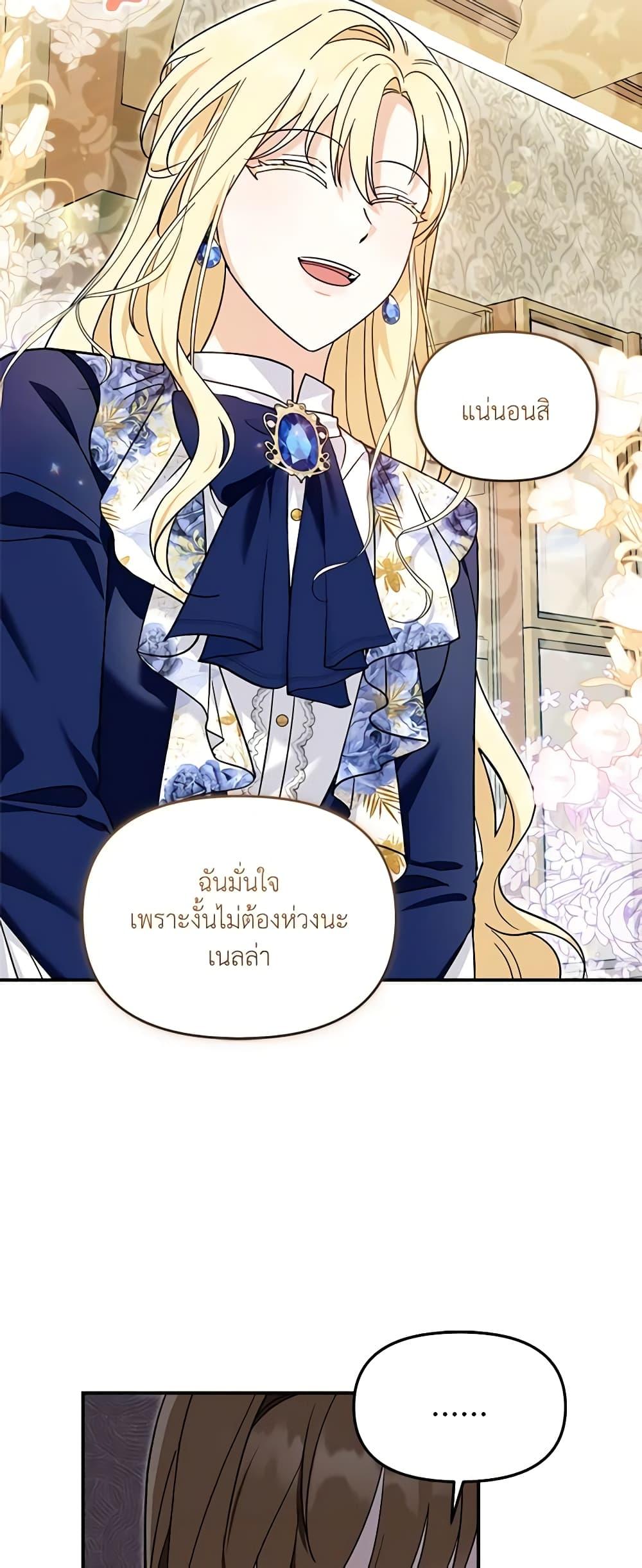I’d Rather Abandon You Than Be Abandoned ตอนที่ 13 45