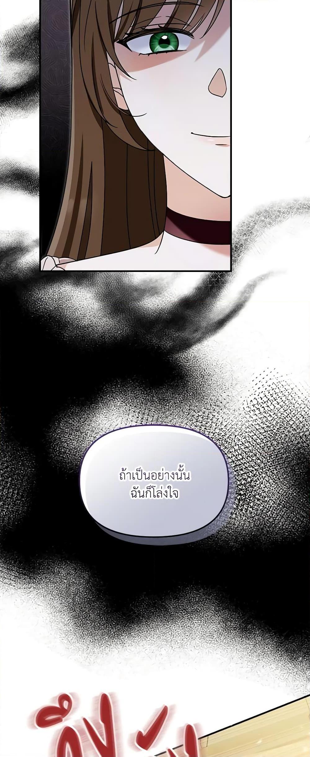 I’d Rather Abandon You Than Be Abandoned ตอนที่ 13 46