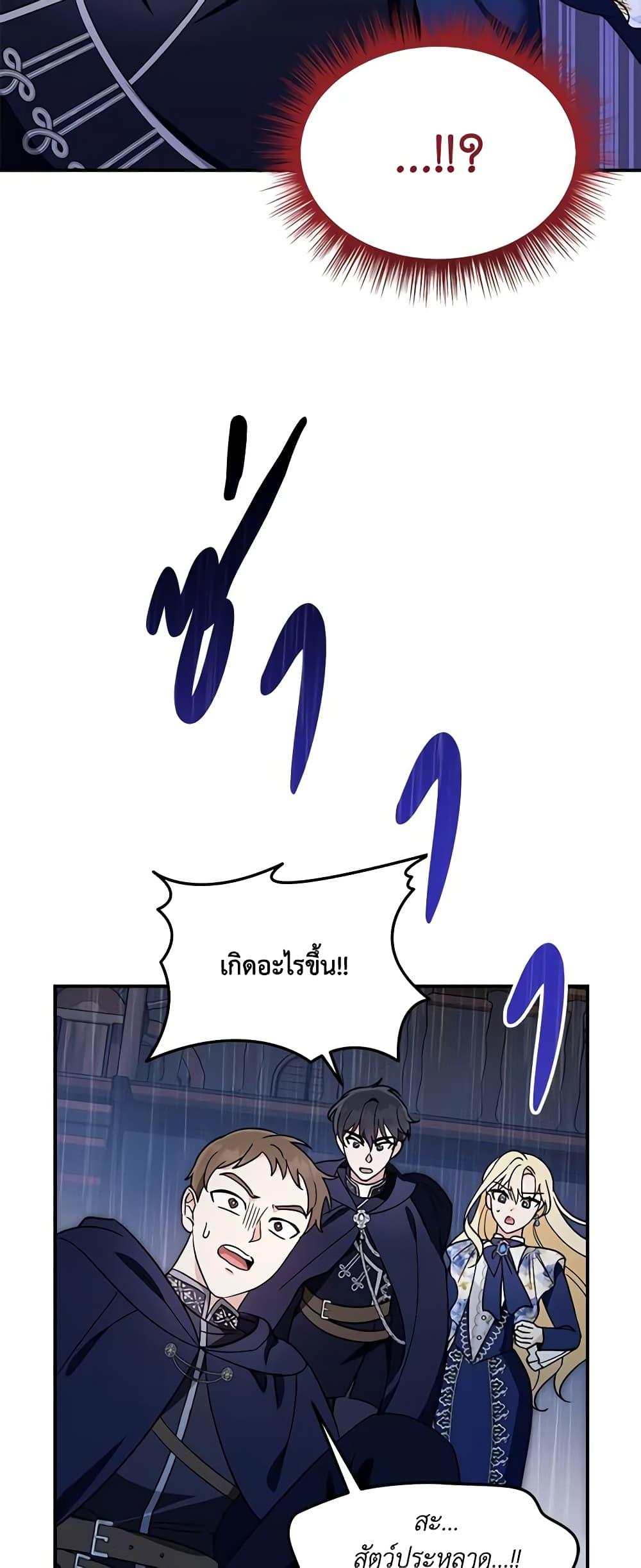 I’d Rather Abandon You Than Be Abandoned ตอนที่ 13 49