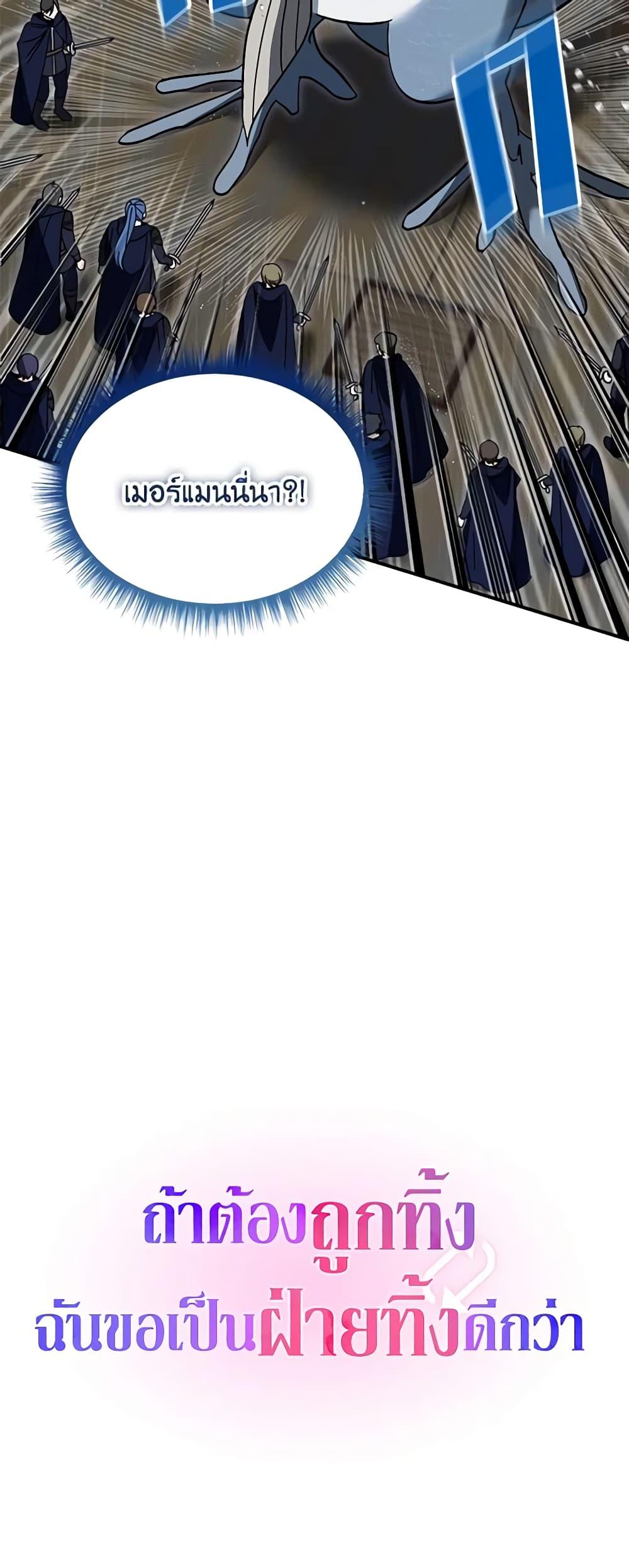 I’d Rather Abandon You Than Be Abandoned ตอนที่ 13 51