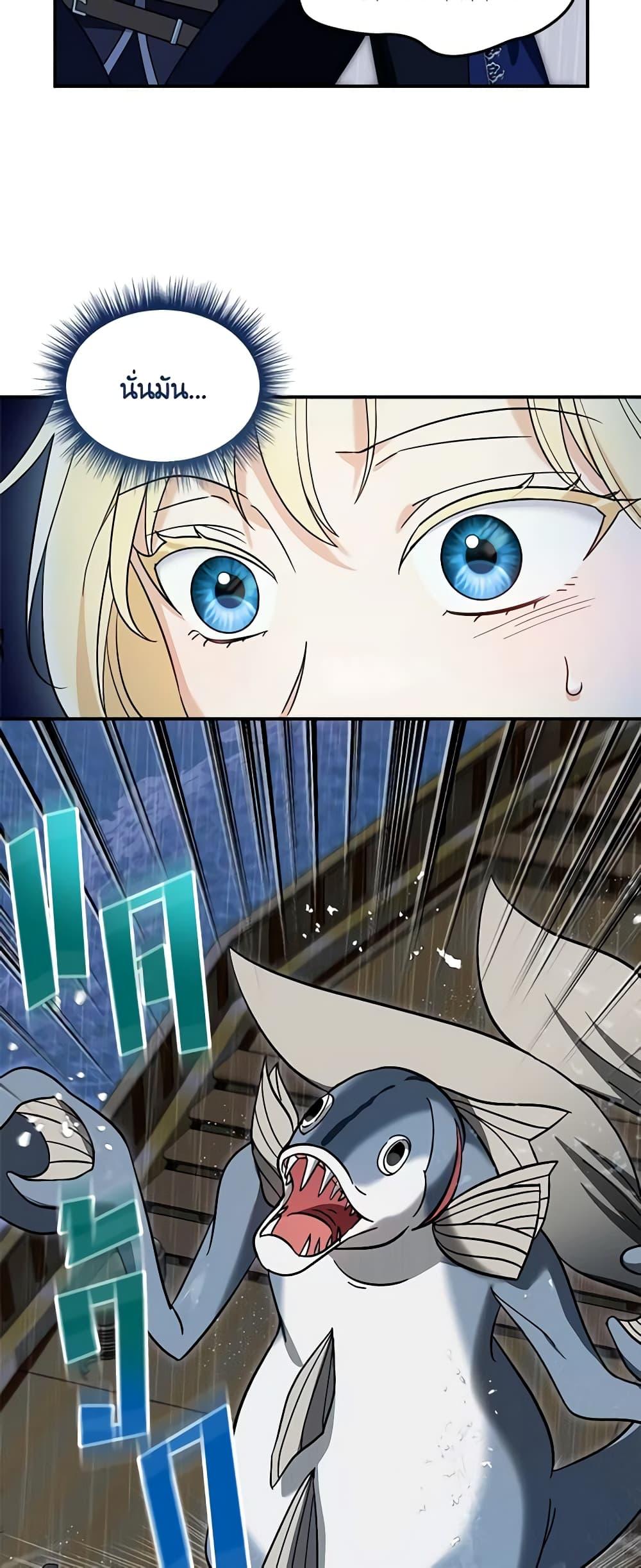 I’d Rather Abandon You Than Be Abandoned ตอนที่ 13 50