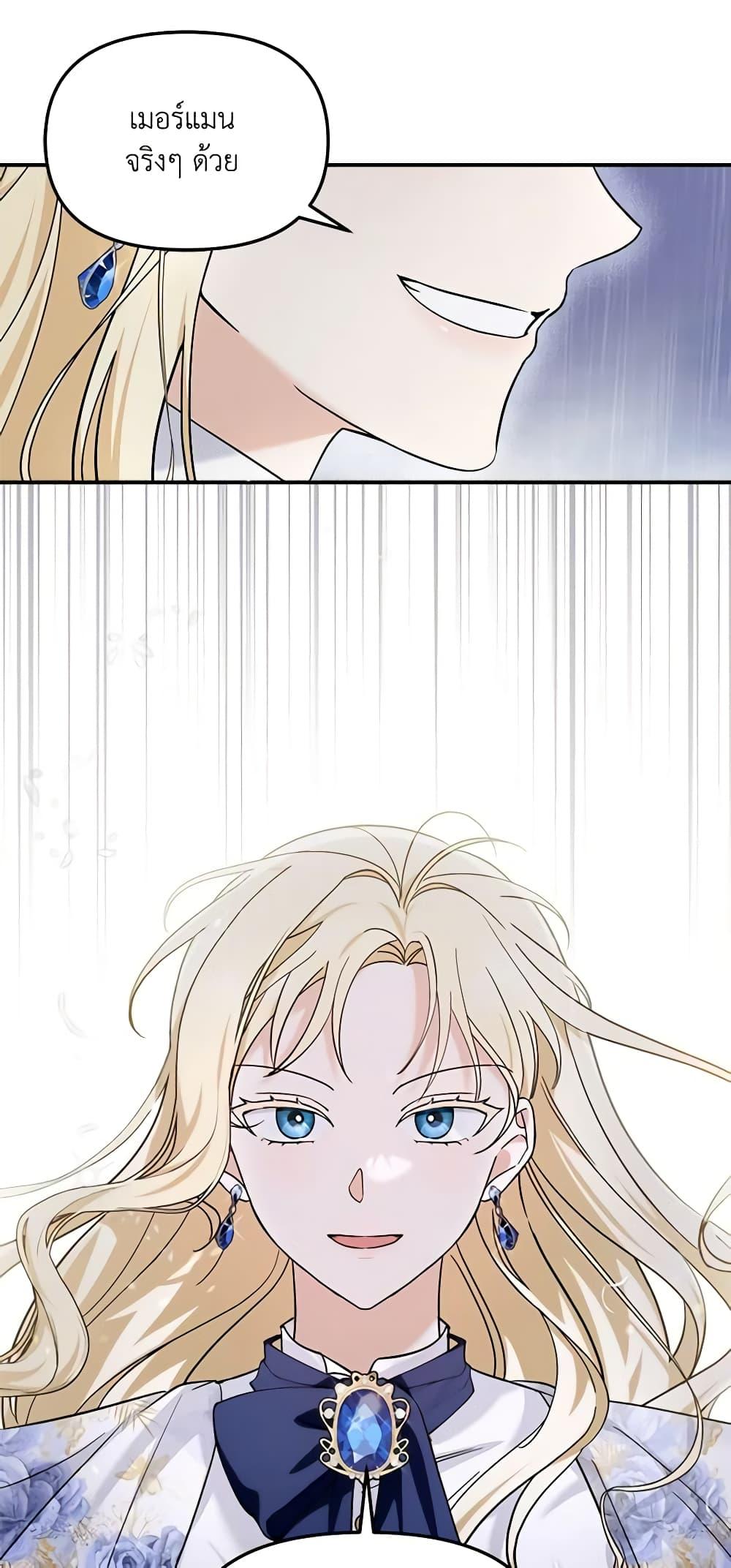 I’d Rather Abandon You Than Be Abandoned ตอนที่ 14 4