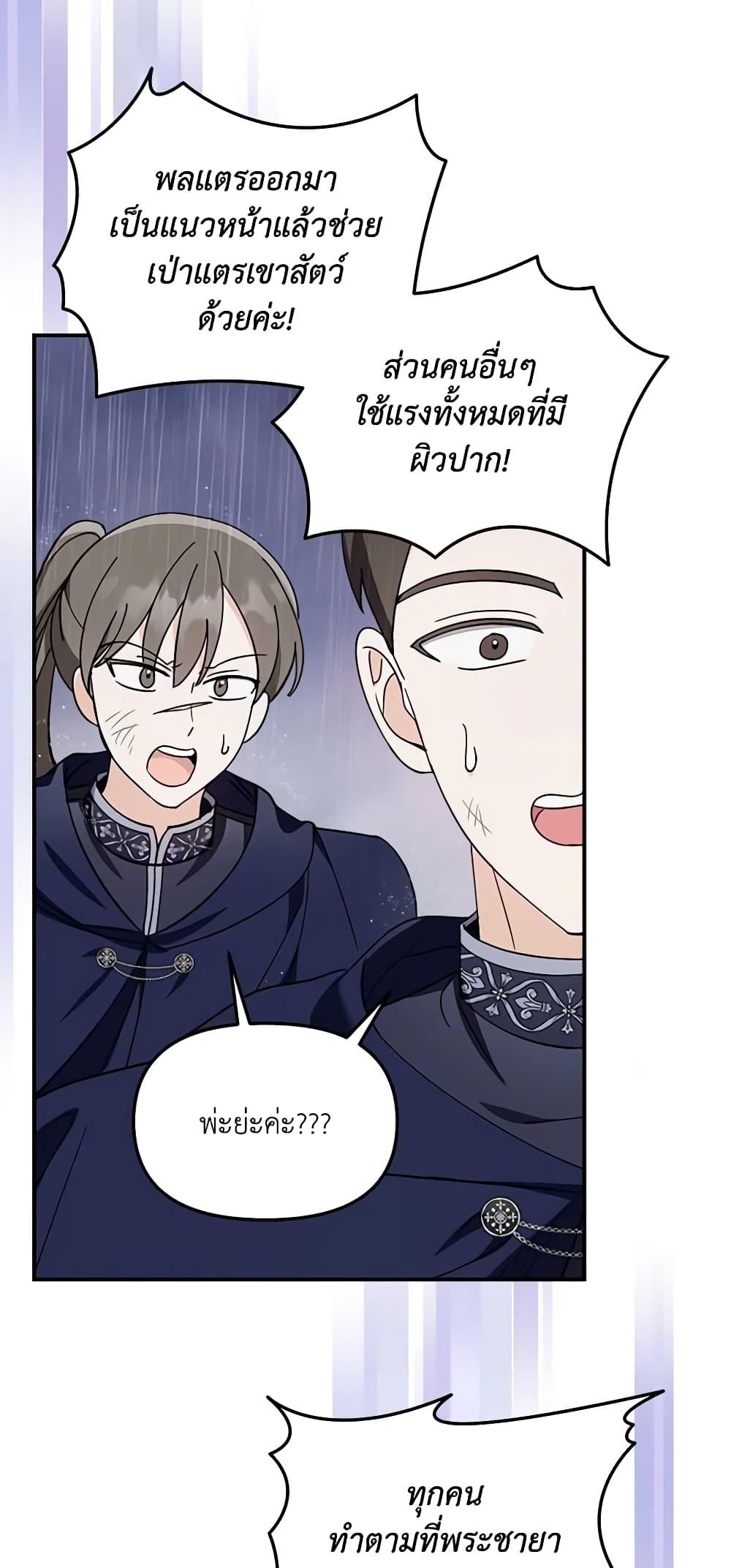 I’d Rather Abandon You Than Be Abandoned ตอนที่ 14 8