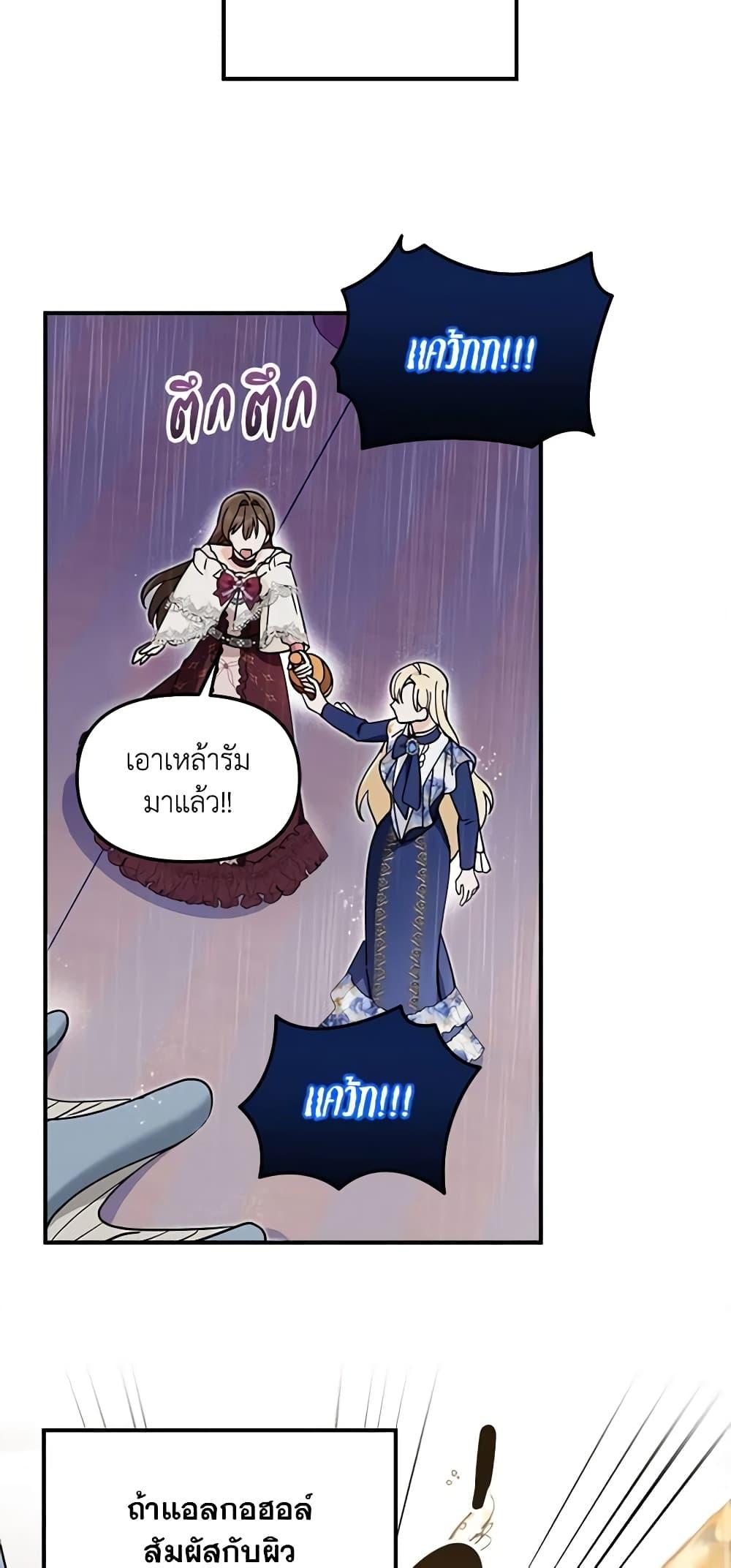 I’d Rather Abandon You Than Be Abandoned ตอนที่ 14 12