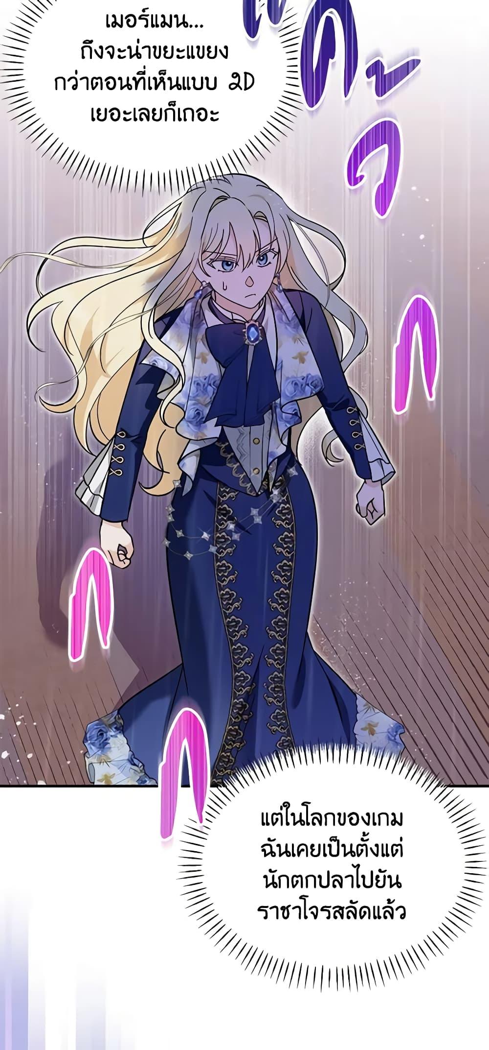 I’d Rather Abandon You Than Be Abandoned ตอนที่ 14 7