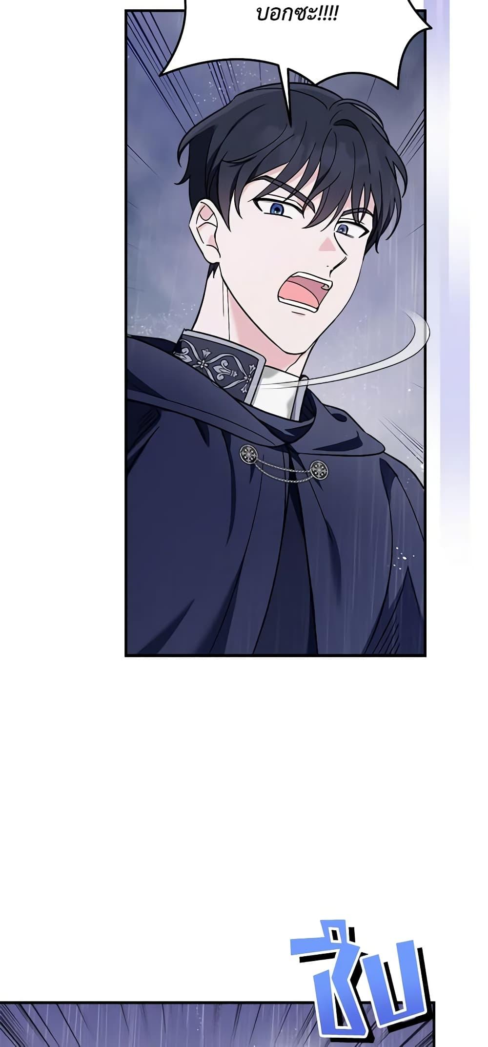 I’d Rather Abandon You Than Be Abandoned ตอนที่ 14 9