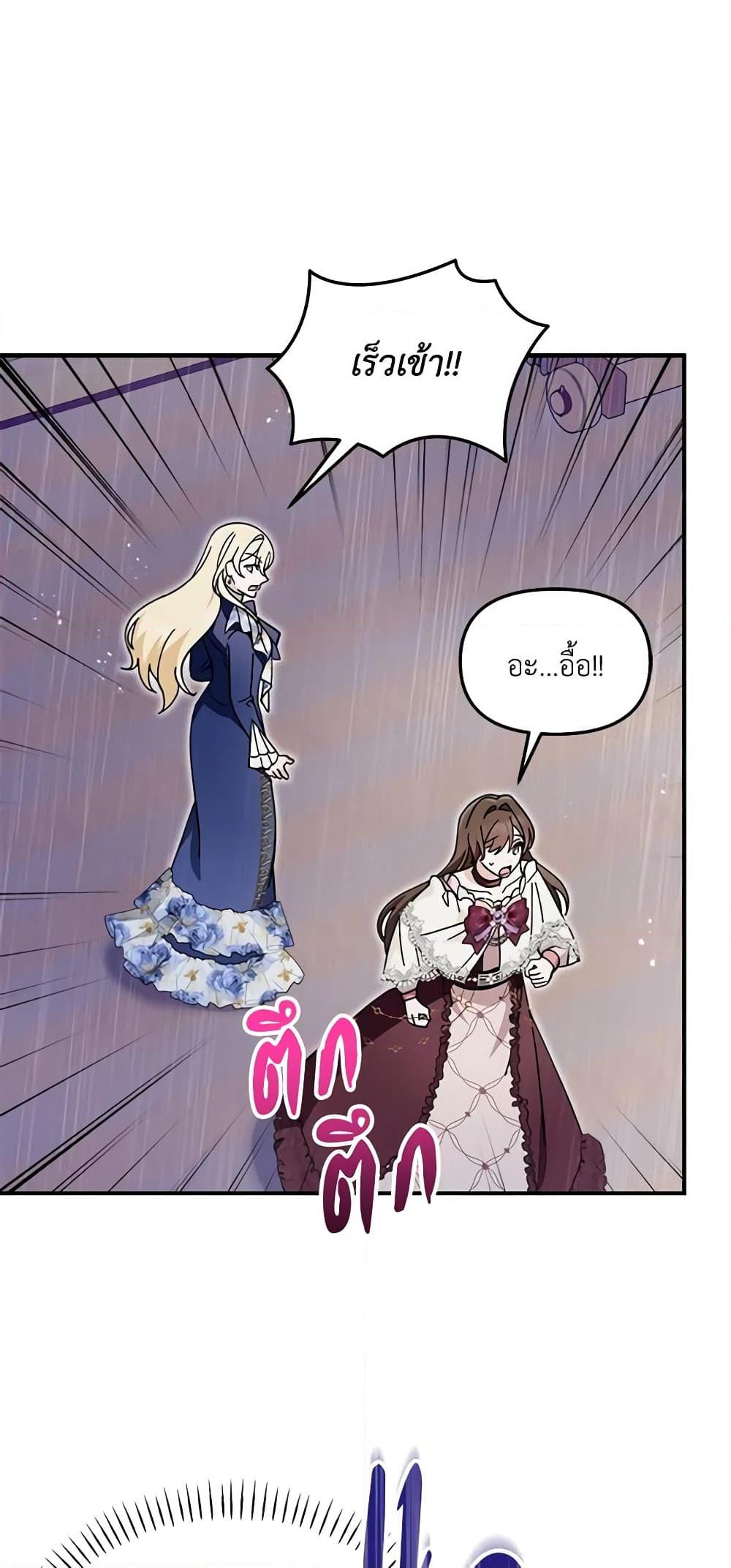 I’d Rather Abandon You Than Be Abandoned ตอนที่ 14 6