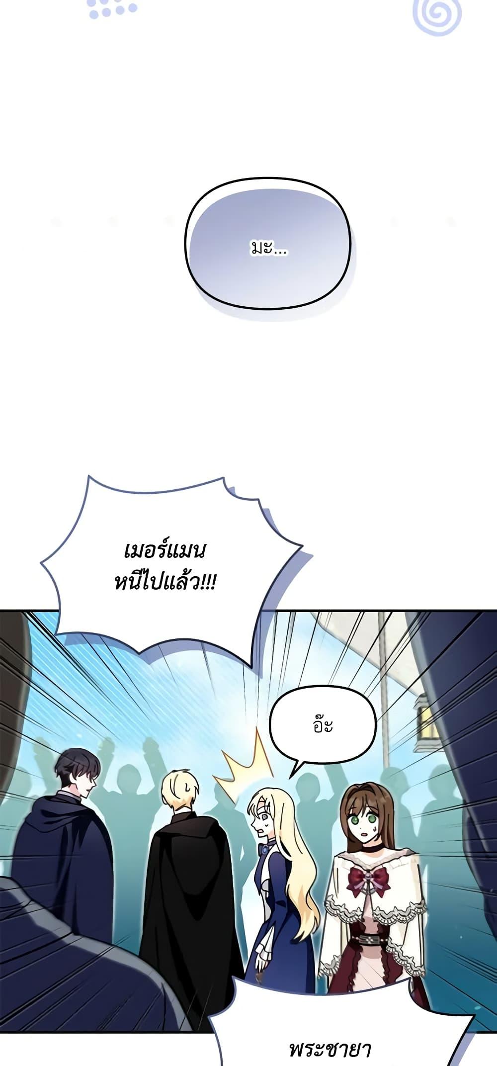 I’d Rather Abandon You Than Be Abandoned ตอนที่ 14 15