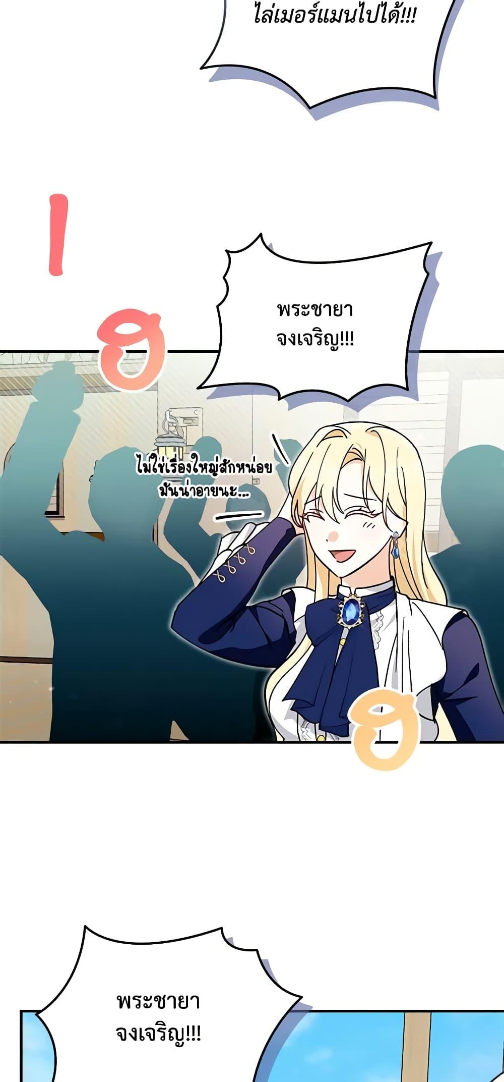 I’d Rather Abandon You Than Be Abandoned ตอนที่ 14 16