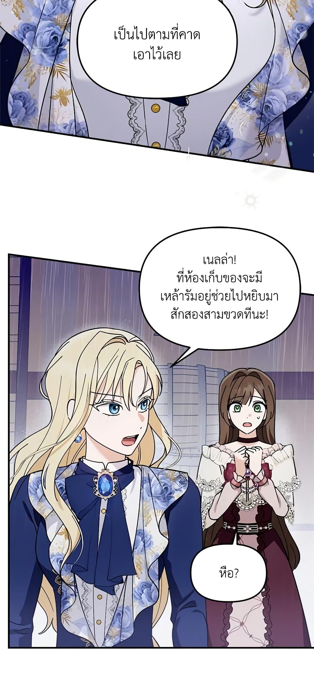I’d Rather Abandon You Than Be Abandoned ตอนที่ 14 5