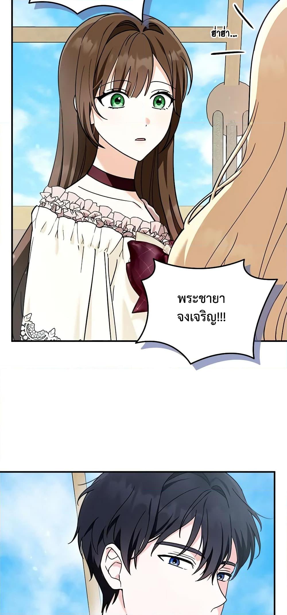 I’d Rather Abandon You Than Be Abandoned ตอนที่ 14 17