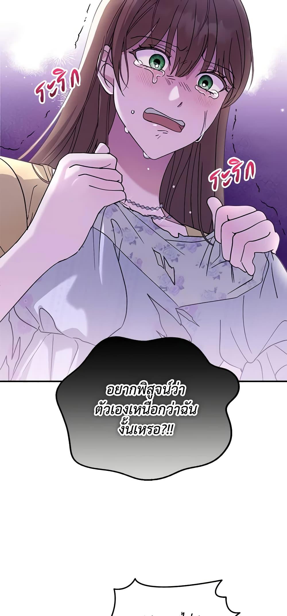 I’d Rather Abandon You Than Be Abandoned ตอนที่ 14 22