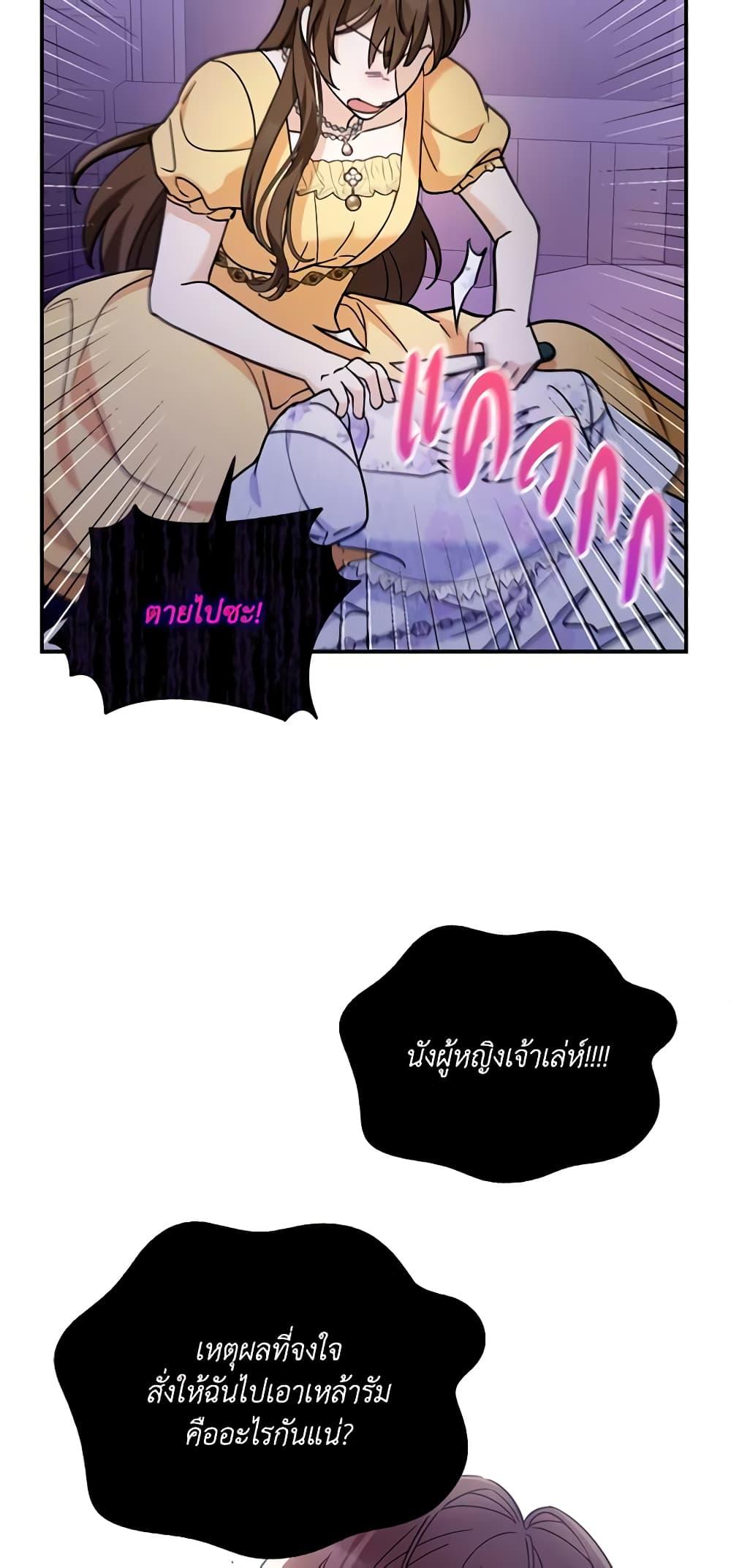 I’d Rather Abandon You Than Be Abandoned ตอนที่ 14 21