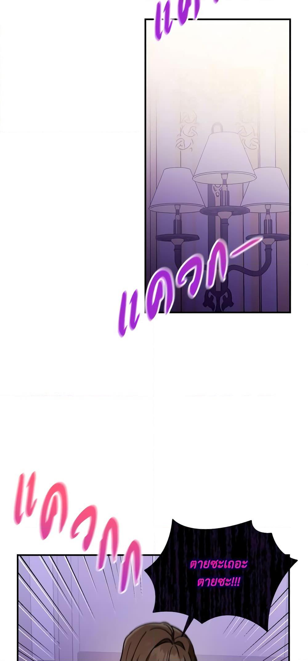 I’d Rather Abandon You Than Be Abandoned ตอนที่ 14 20