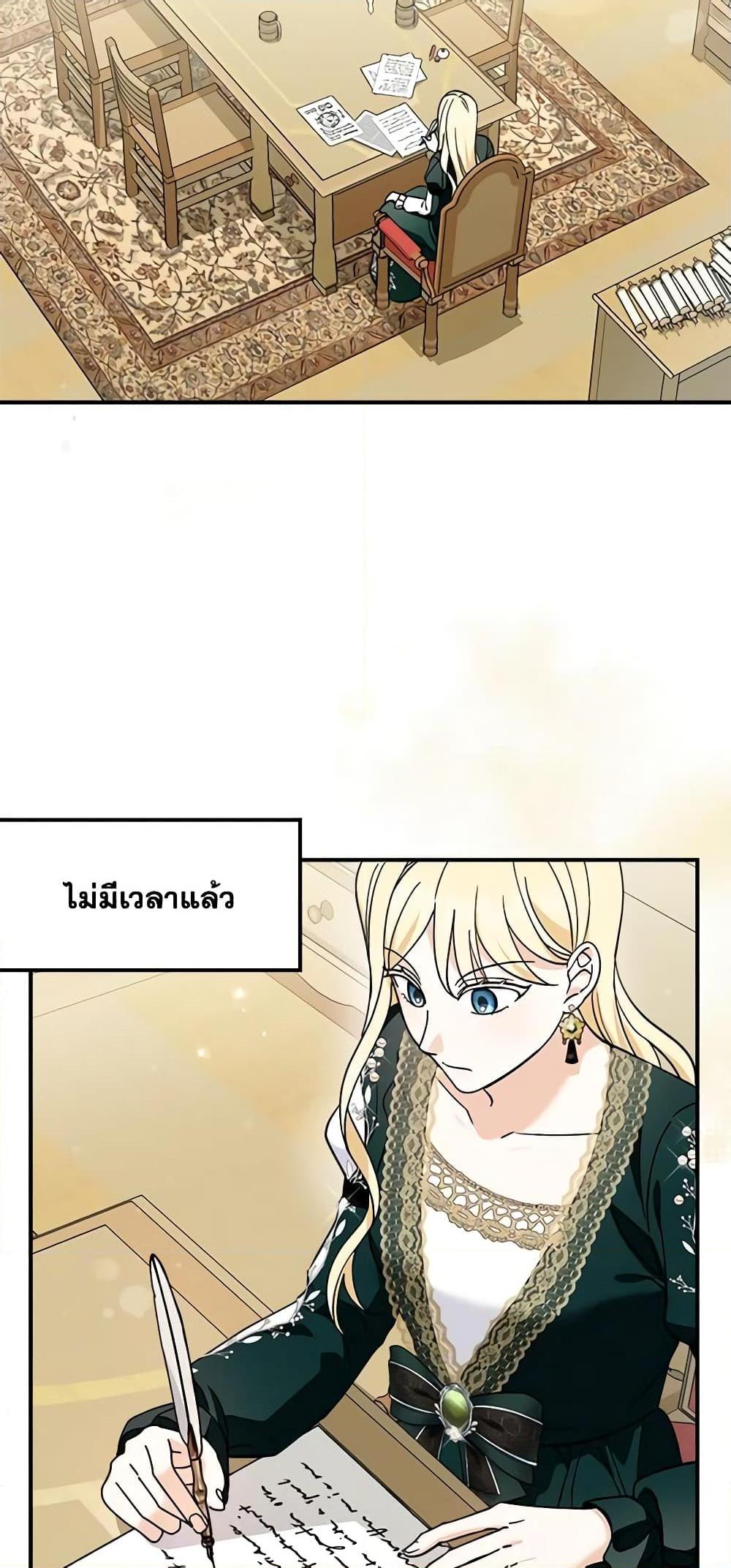 I’d Rather Abandon You Than Be Abandoned ตอนที่ 14 25