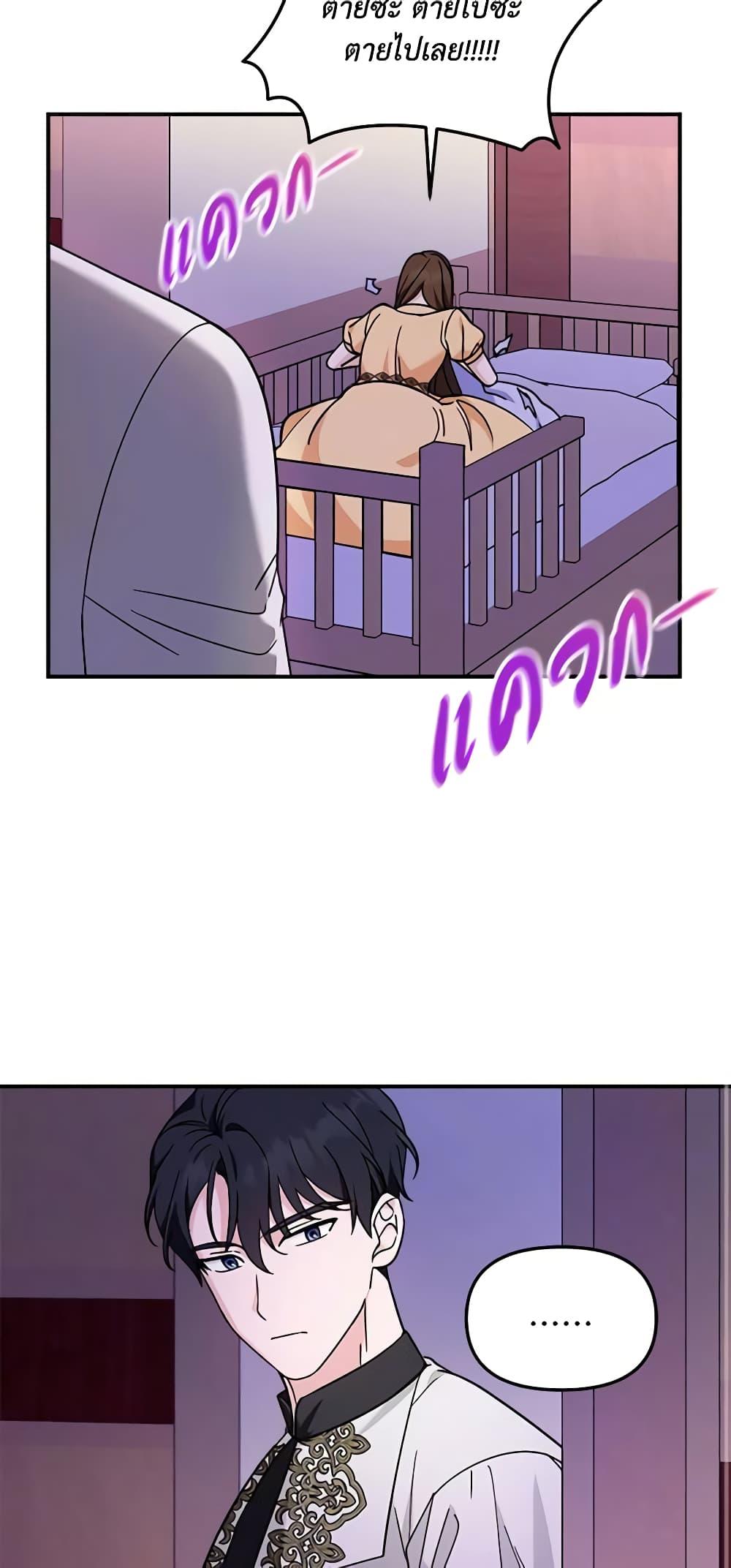 I’d Rather Abandon You Than Be Abandoned ตอนที่ 14 23