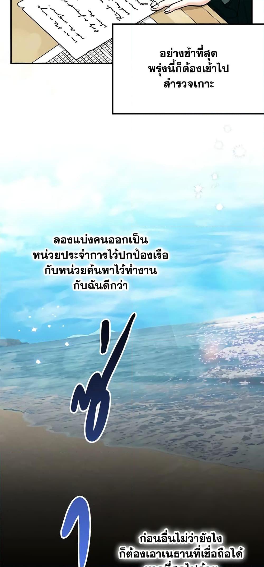I’d Rather Abandon You Than Be Abandoned ตอนที่ 14 26
