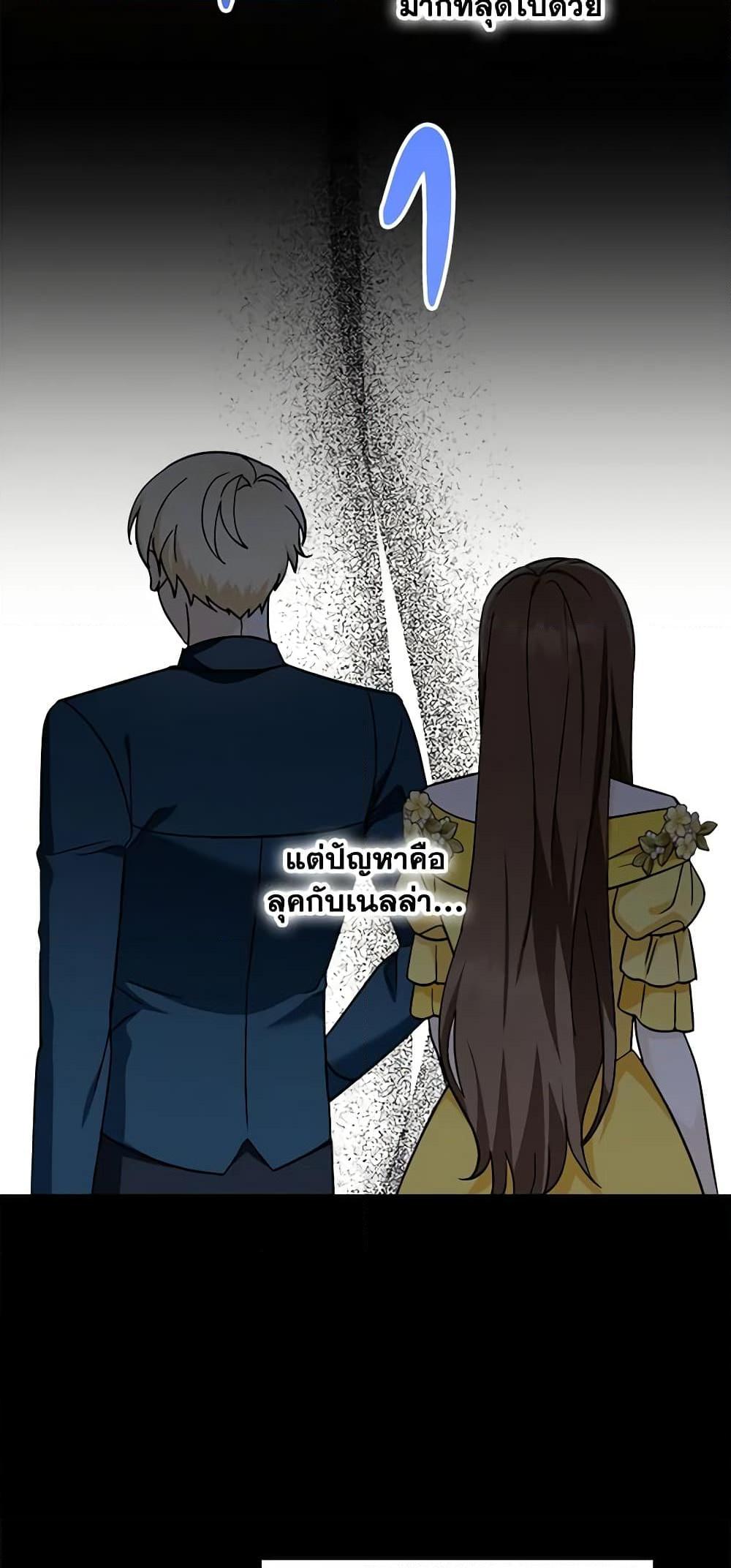 I’d Rather Abandon You Than Be Abandoned ตอนที่ 14 27