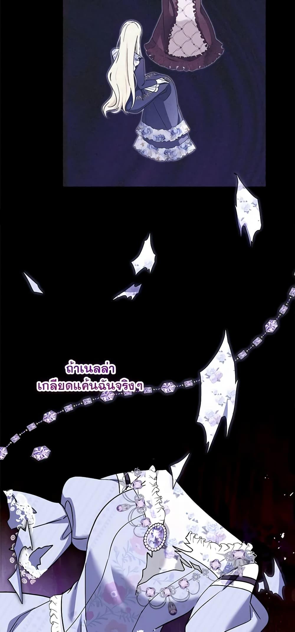 I’d Rather Abandon You Than Be Abandoned ตอนที่ 14 39