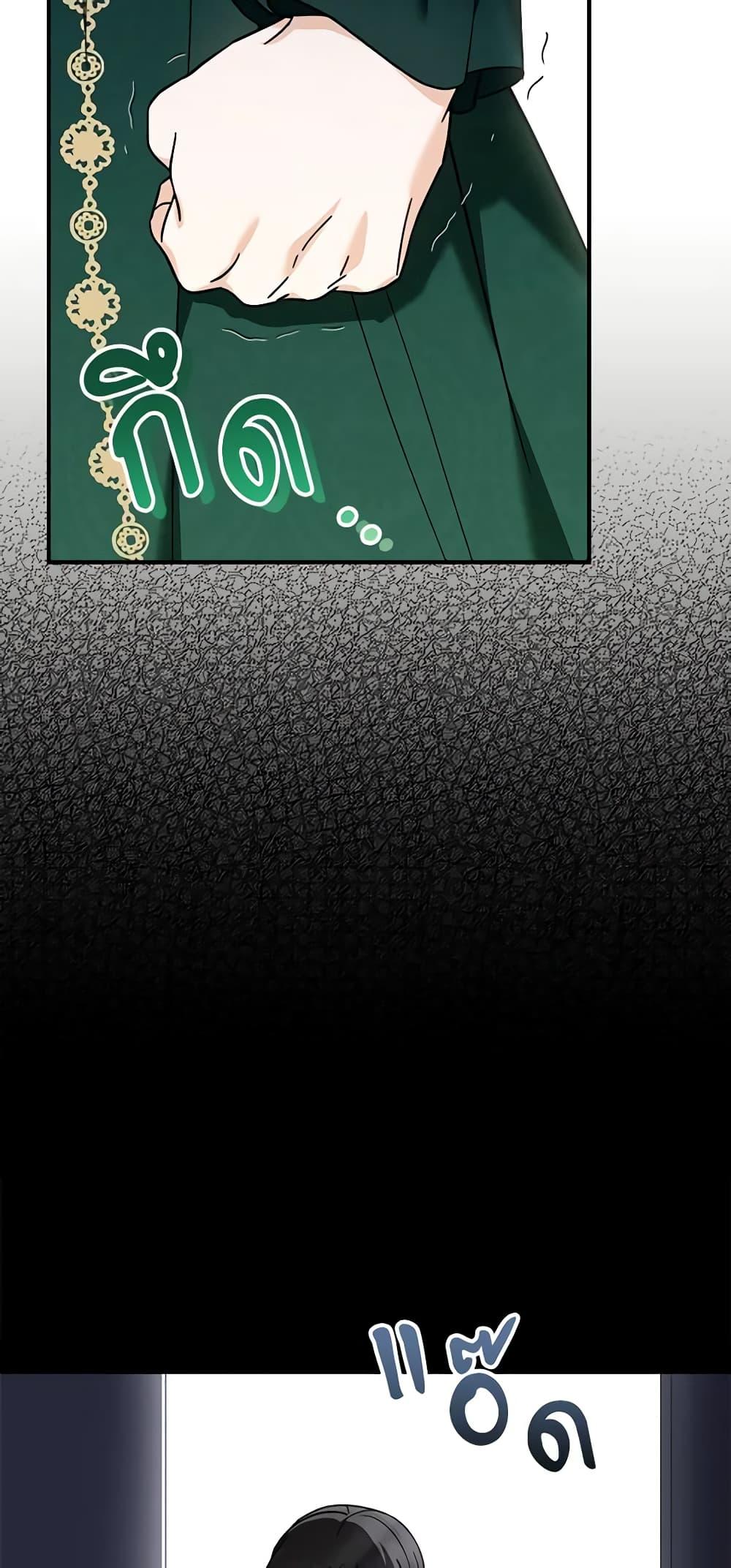 I’d Rather Abandon You Than Be Abandoned ตอนที่ 14 42