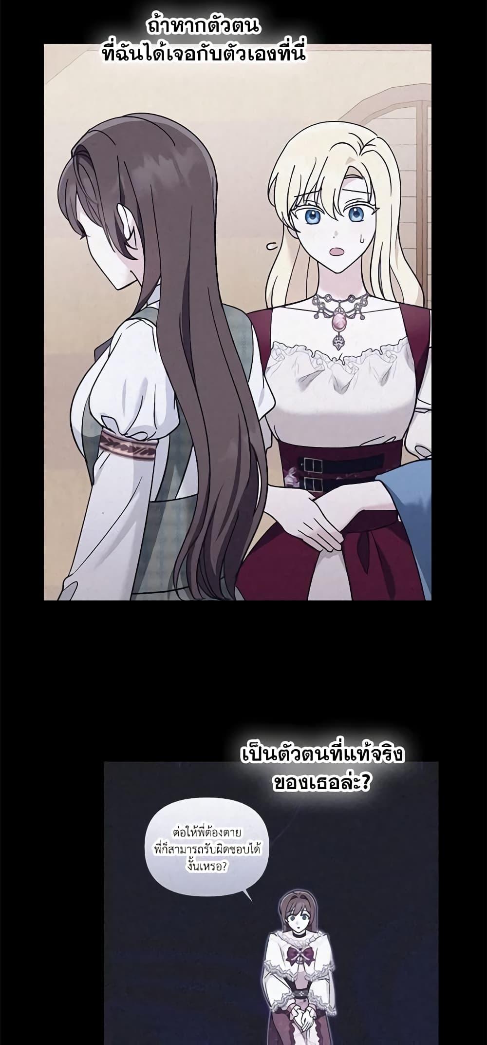 I’d Rather Abandon You Than Be Abandoned ตอนที่ 14 38