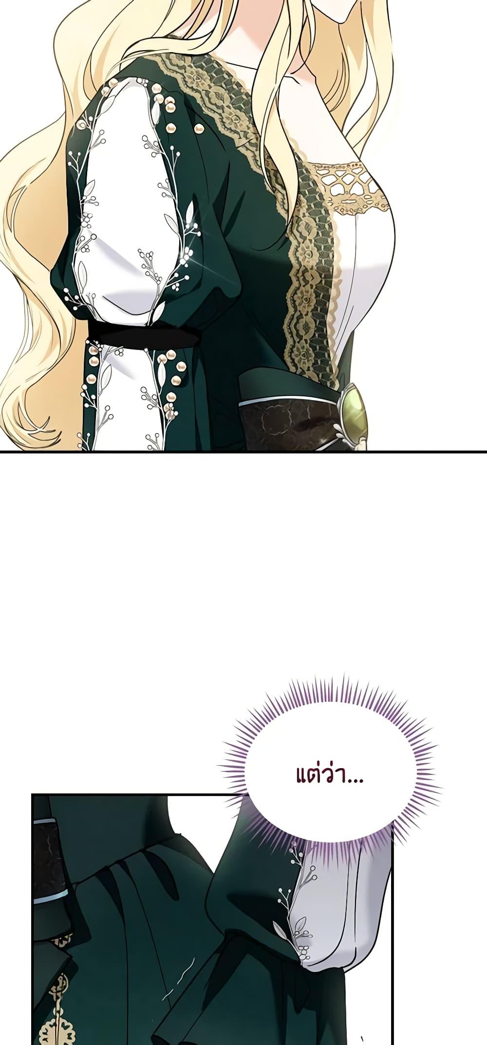 I’d Rather Abandon You Than Be Abandoned ตอนที่ 14 41