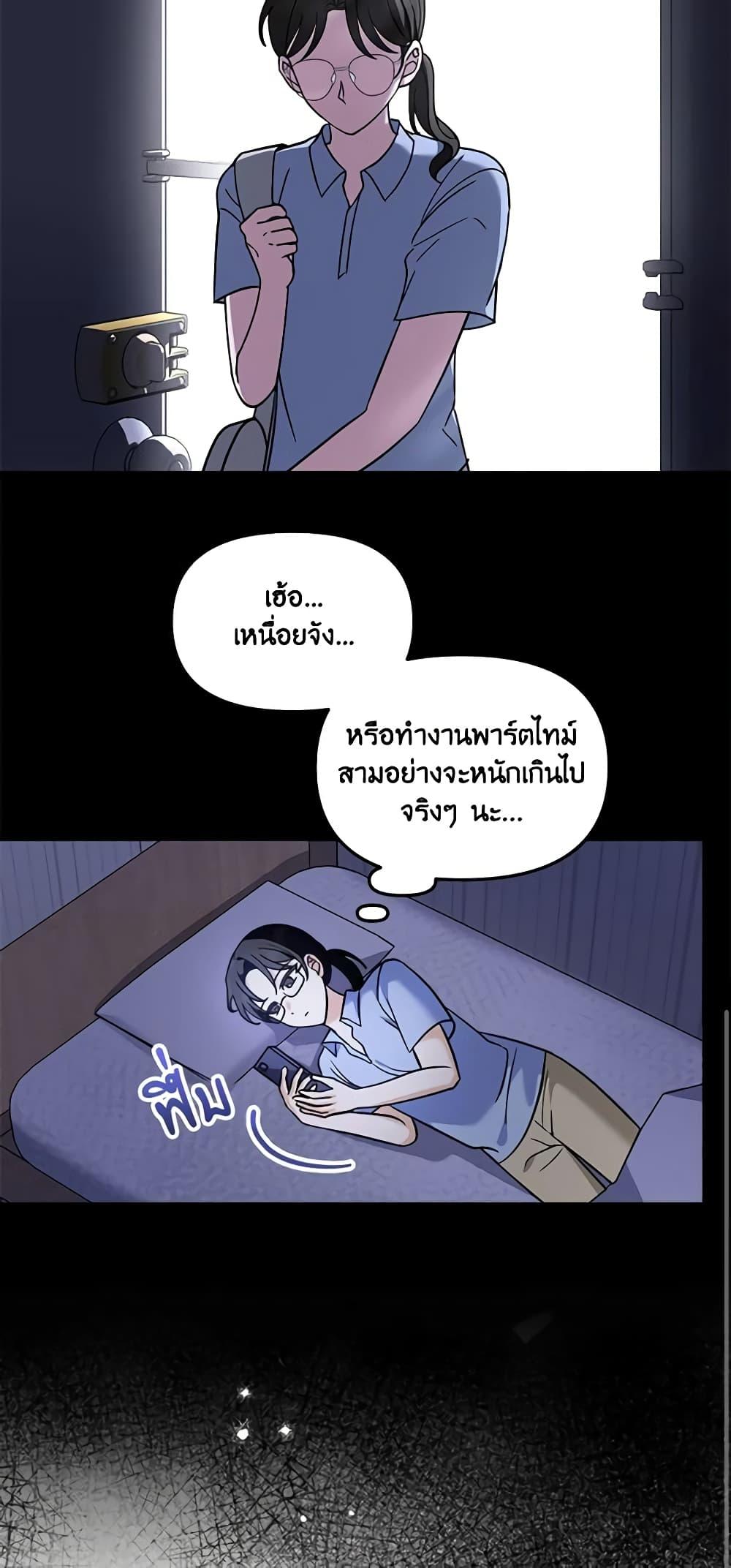 I’d Rather Abandon You Than Be Abandoned ตอนที่ 14 43