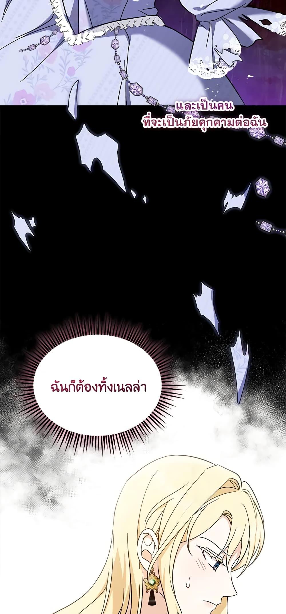 I’d Rather Abandon You Than Be Abandoned ตอนที่ 14 40