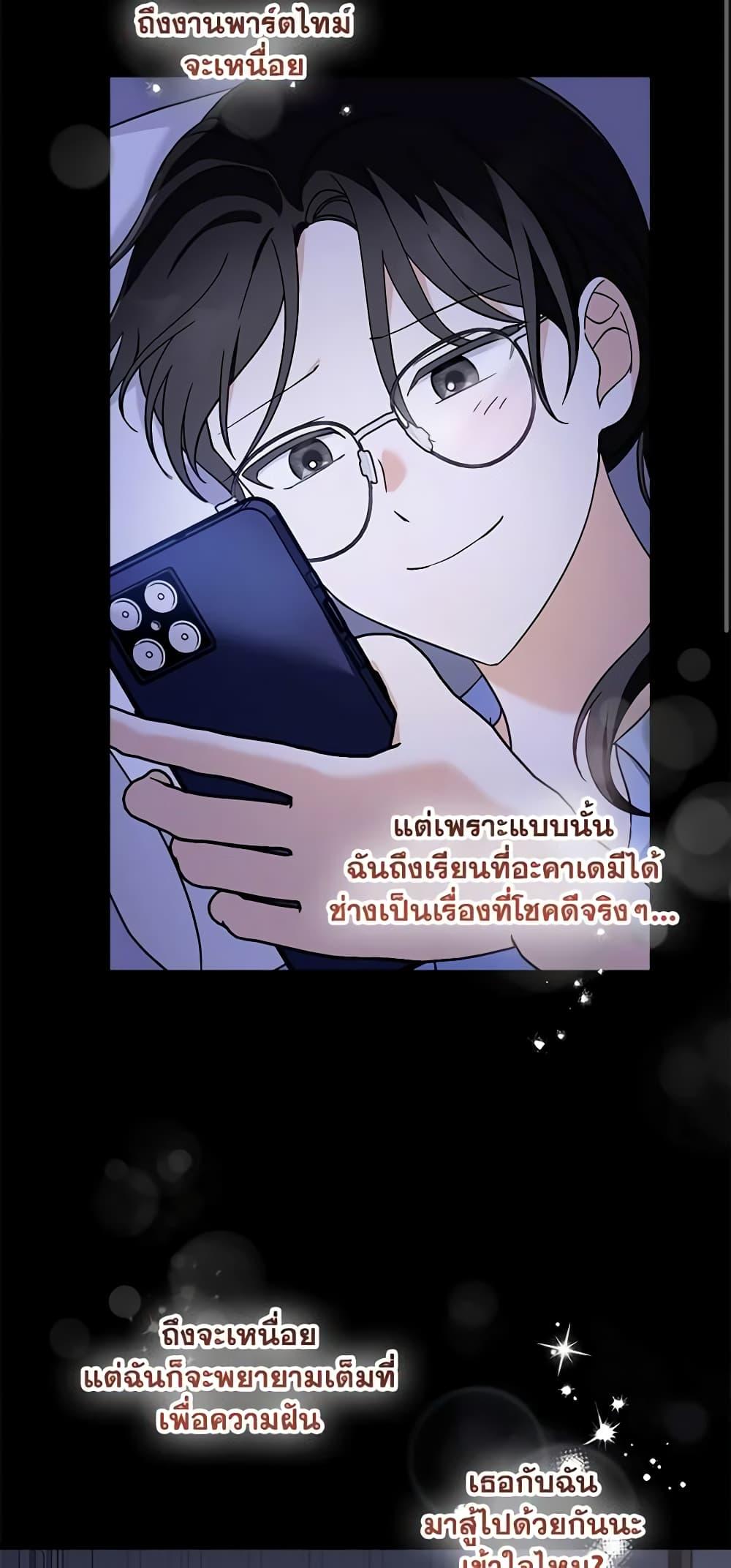 I’d Rather Abandon You Than Be Abandoned ตอนที่ 14 45