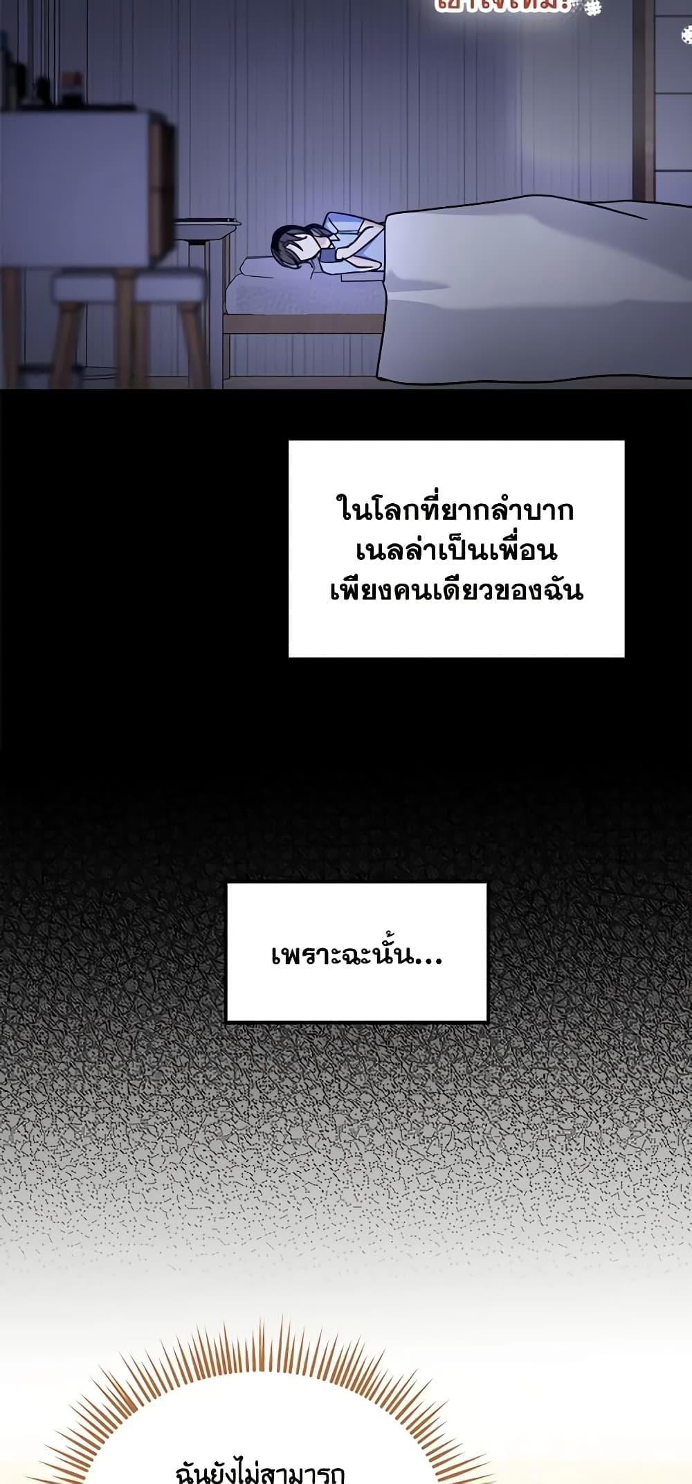 I’d Rather Abandon You Than Be Abandoned ตอนที่ 14 46