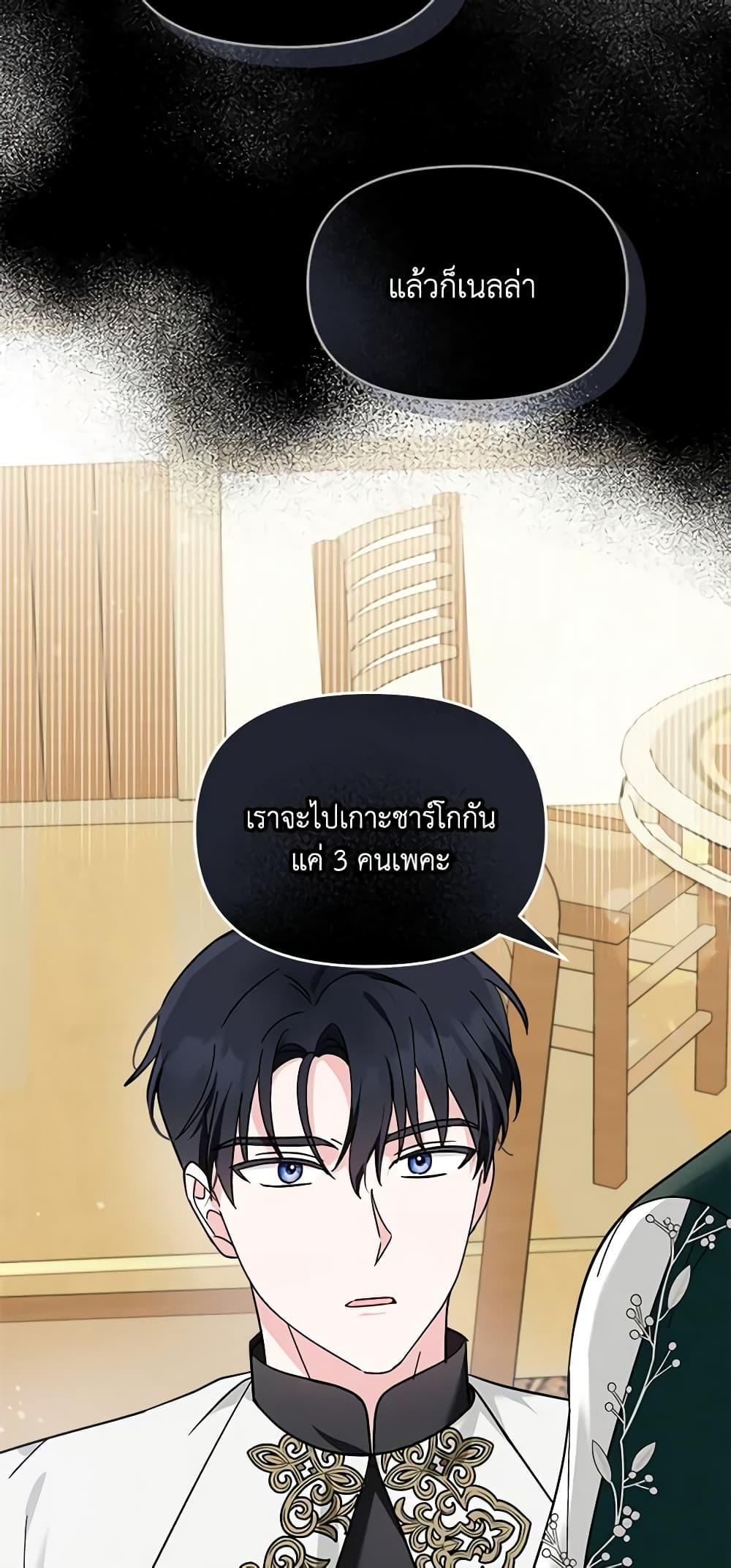 I’d Rather Abandon You Than Be Abandoned ตอนที่ 14 49