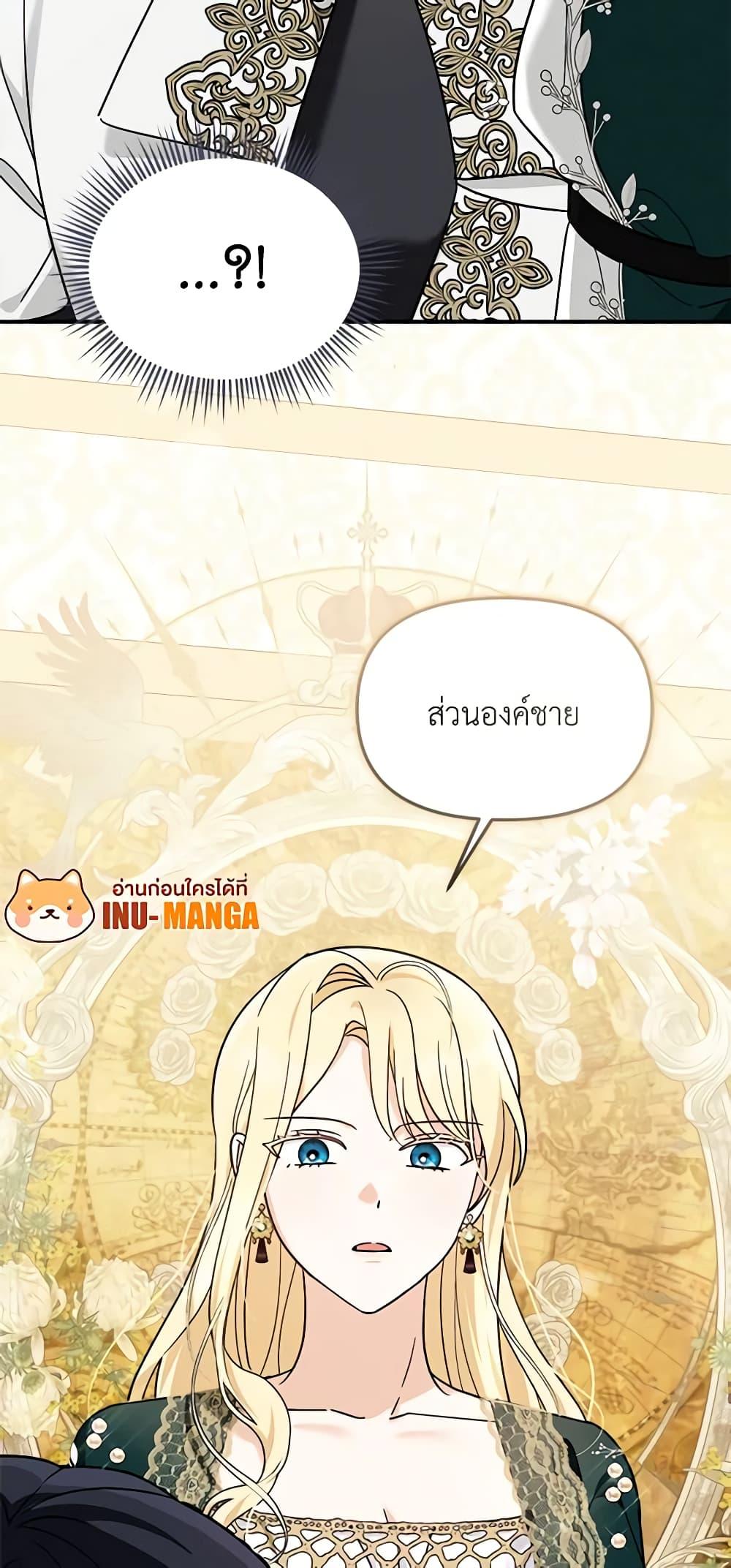 I’d Rather Abandon You Than Be Abandoned ตอนที่ 14 50