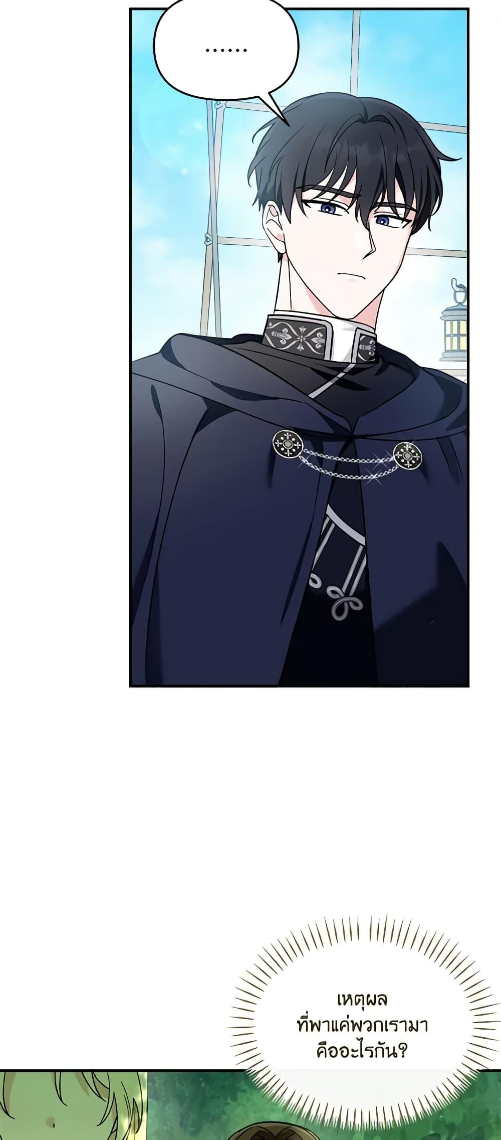 I’d Rather Abandon You Than Be Abandoned ตอนที่ 15 3